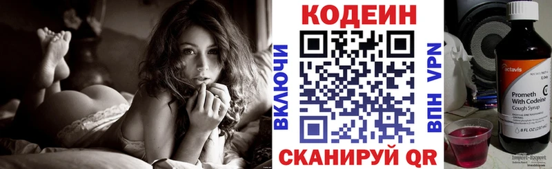 Кодеиновый сироп Lean напиток Lean (лин) KRAKEN Никольское