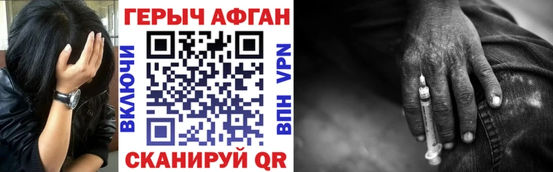 Героин Афган  Никольское 