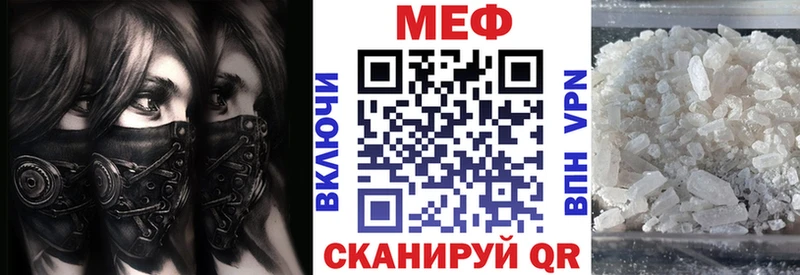 Меф мяу мяу мука Никольское