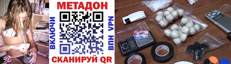 Метадон VHQ  Никольское 