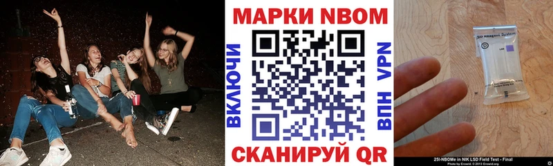 купить закладку  Никольское  Наркотические марки 1,8мг 